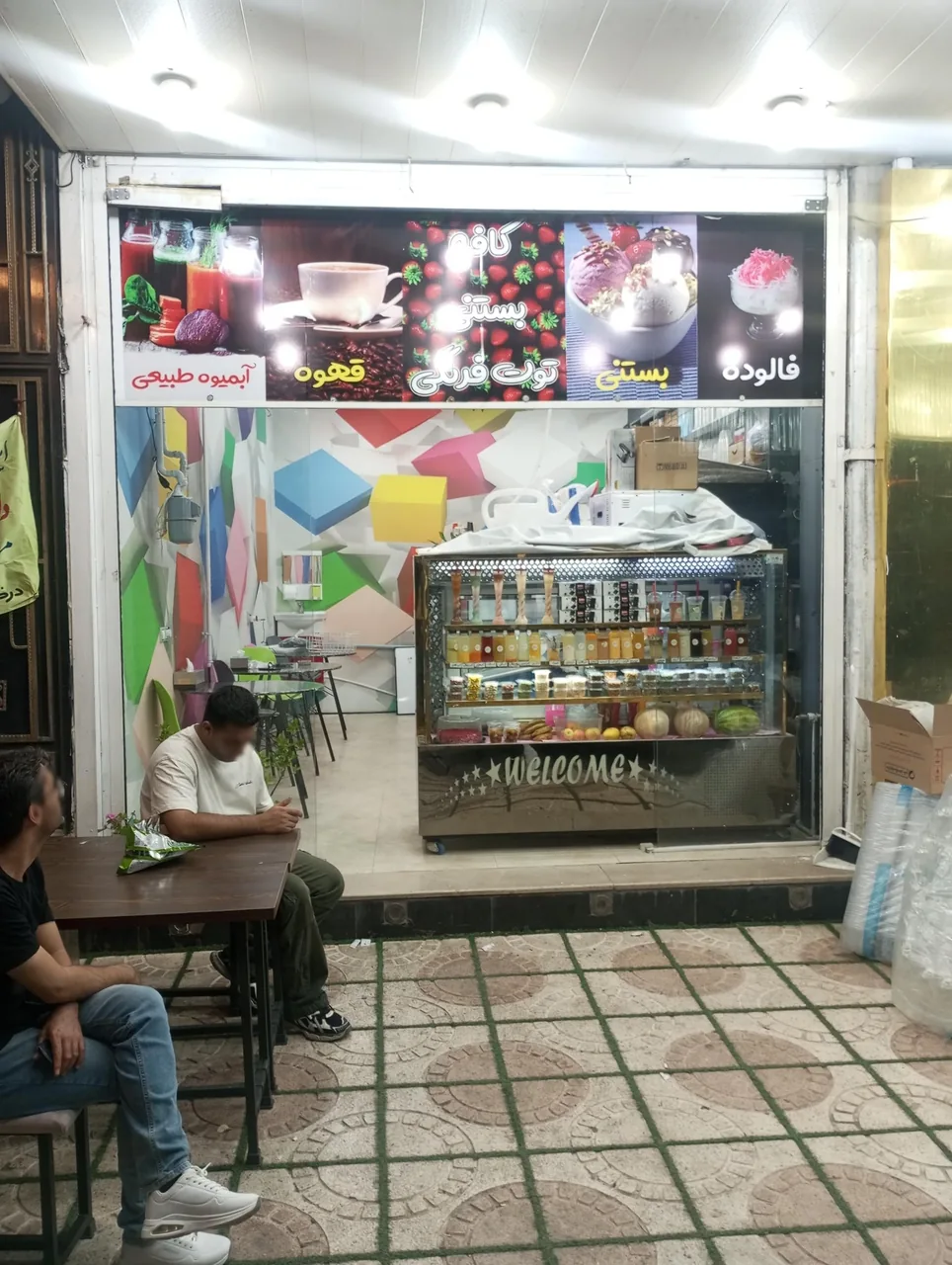 کافه توت فرنگی