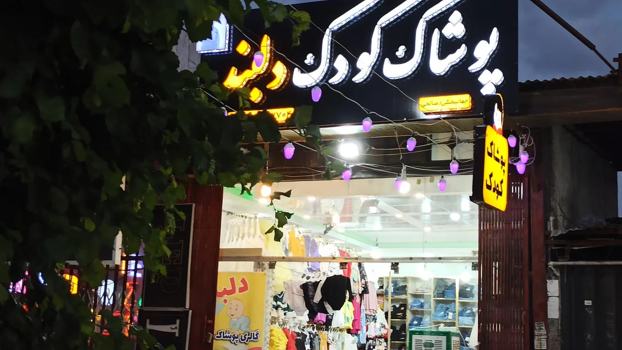 پوشاک کودک دلبند - تصویر 2