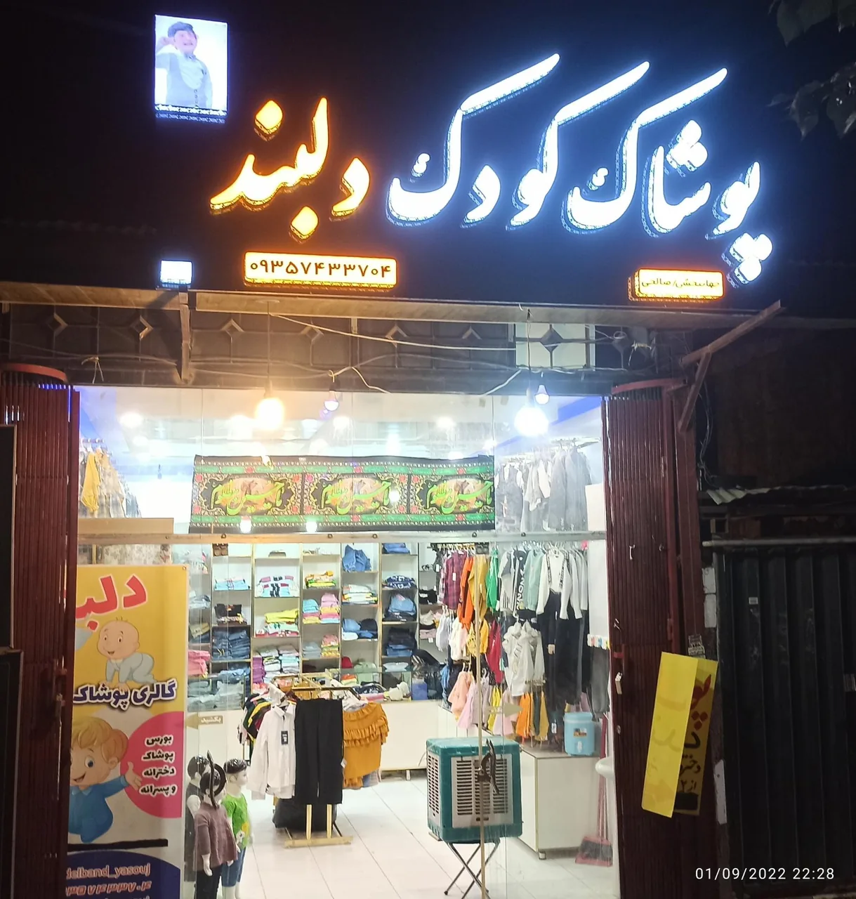 پوشاک کودک دلبند - تصویر 3