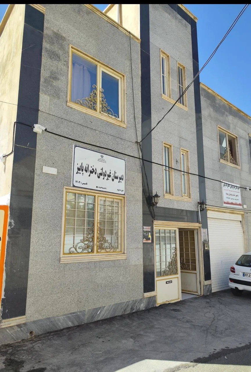 دبیرستان دخترانه غیر دولتی پاییز - تصویر 2