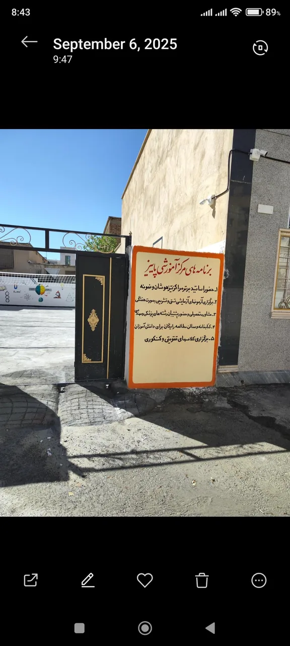 دبیرستان دخترانه غیر دولتی پاییز - تصویر 3