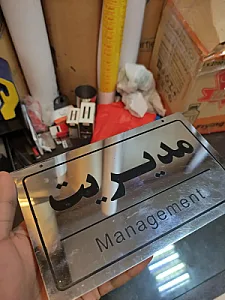دفتر تبلیغات ولیعصر(عج)