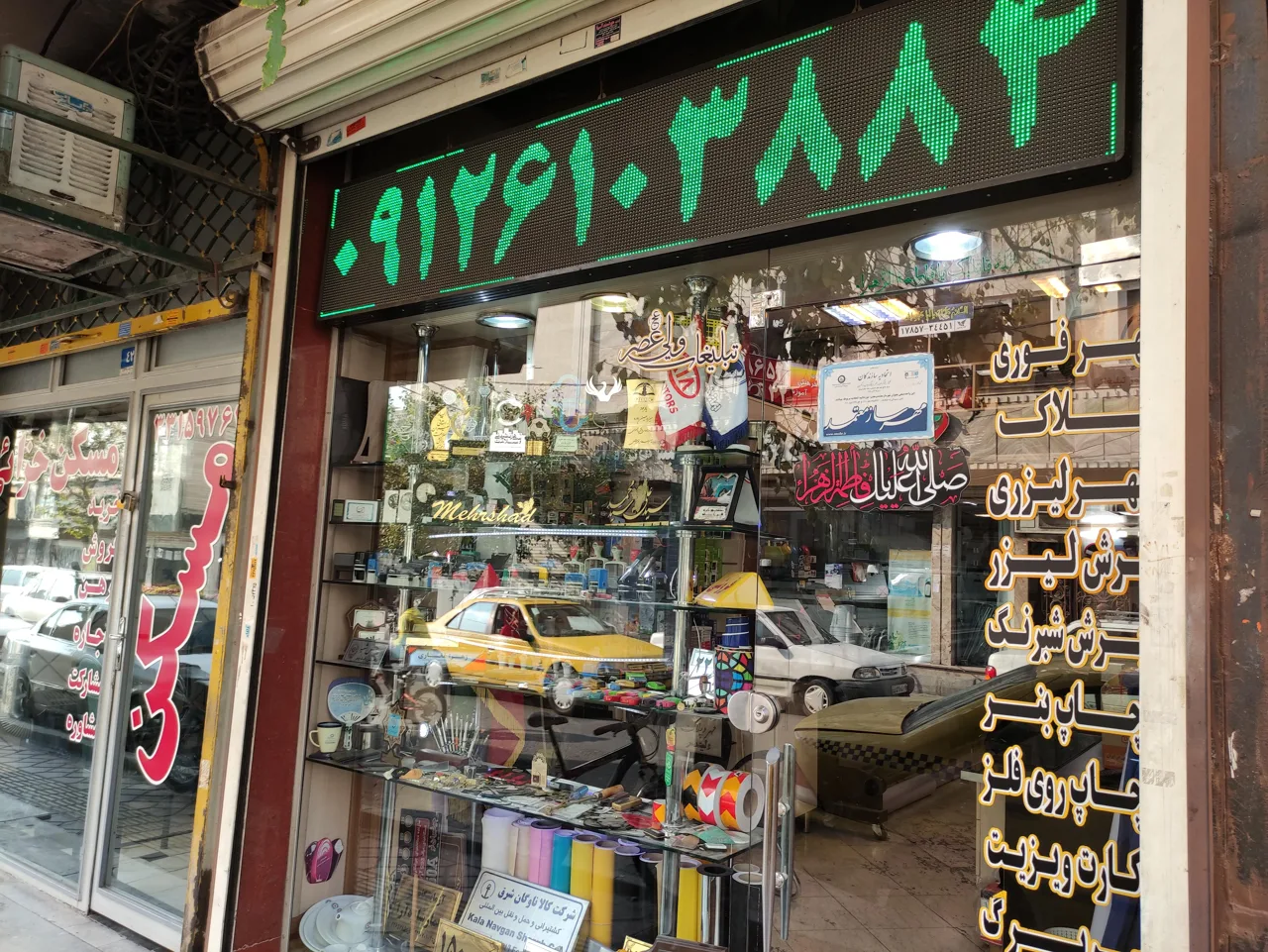 دفتر تبلیغات ولیعصر(عج) - تصویر 5