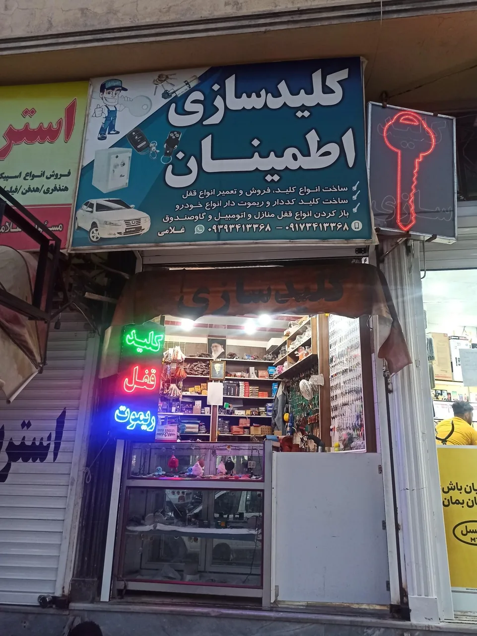 کلید سازی غلامی (اطمینان) - تصویر 2