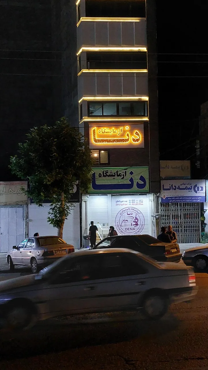 آزمایشگاه پاتوبیولوژی دنا - تصویر 5