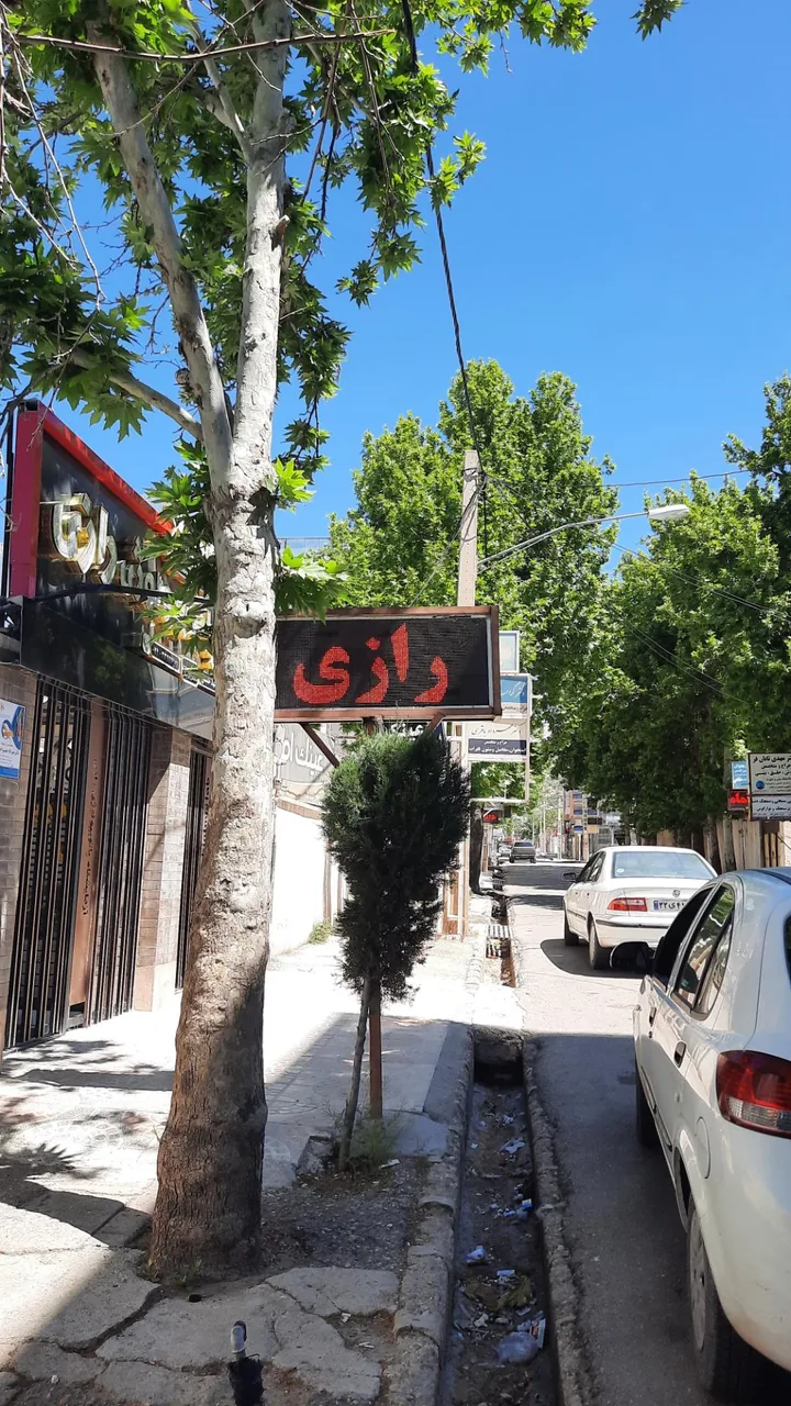 آزمایشگاه پاتوبیولوژی رازی - تصویر 2