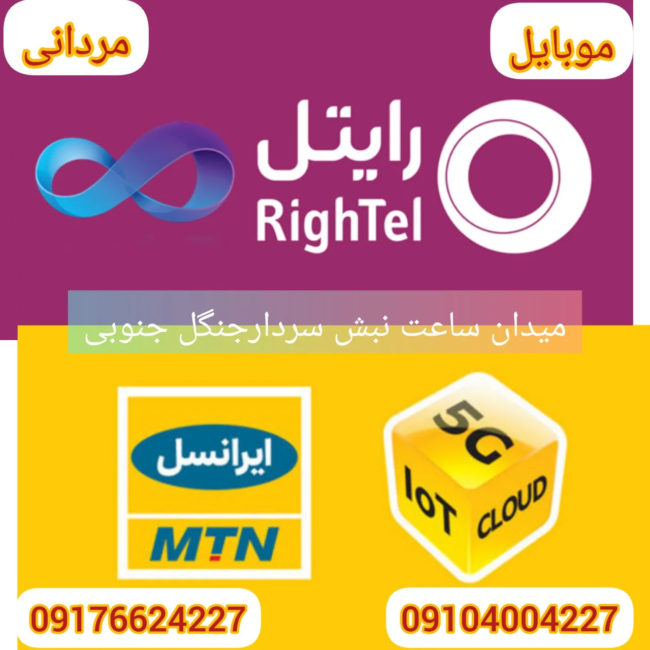 فروشگاه موبایل مردانی - تصویر 4