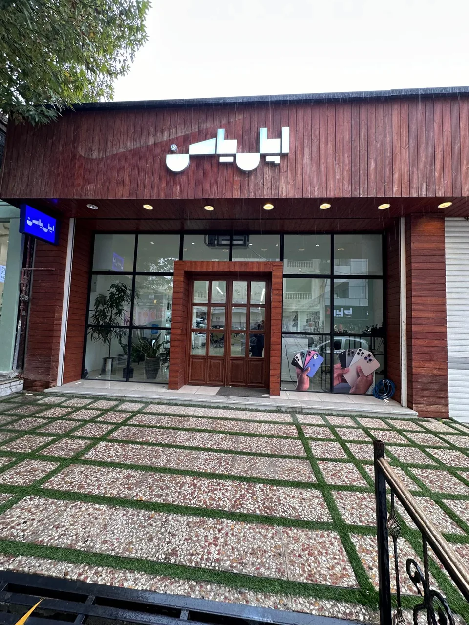 فروشگاه موبایل اپل یاس