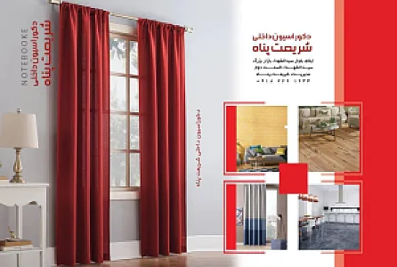 پرده سرای خاتون