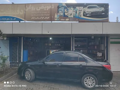 تعویض روغنی دقت