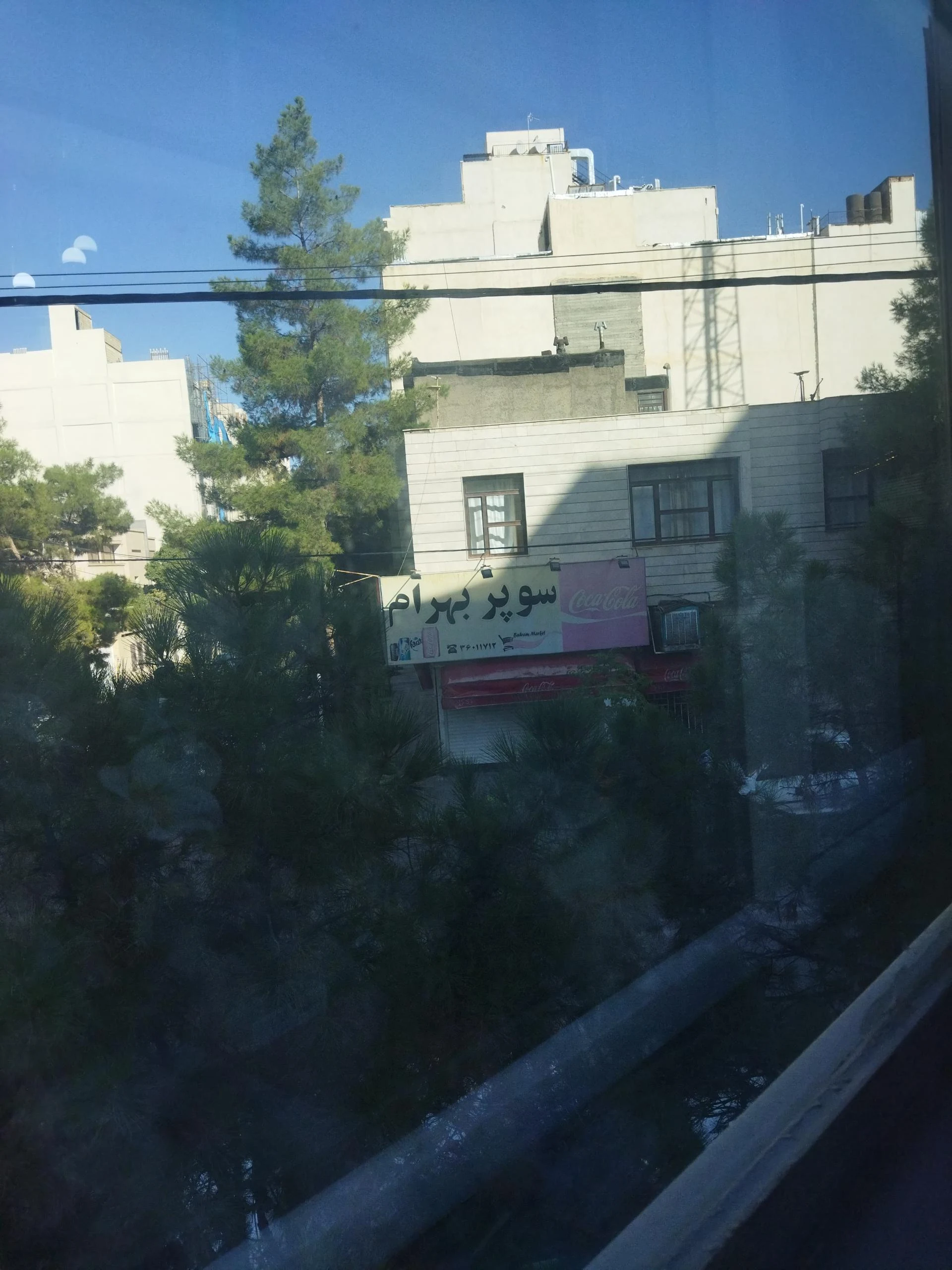 سوپر بهرام - سوپرمارکت در مشهد