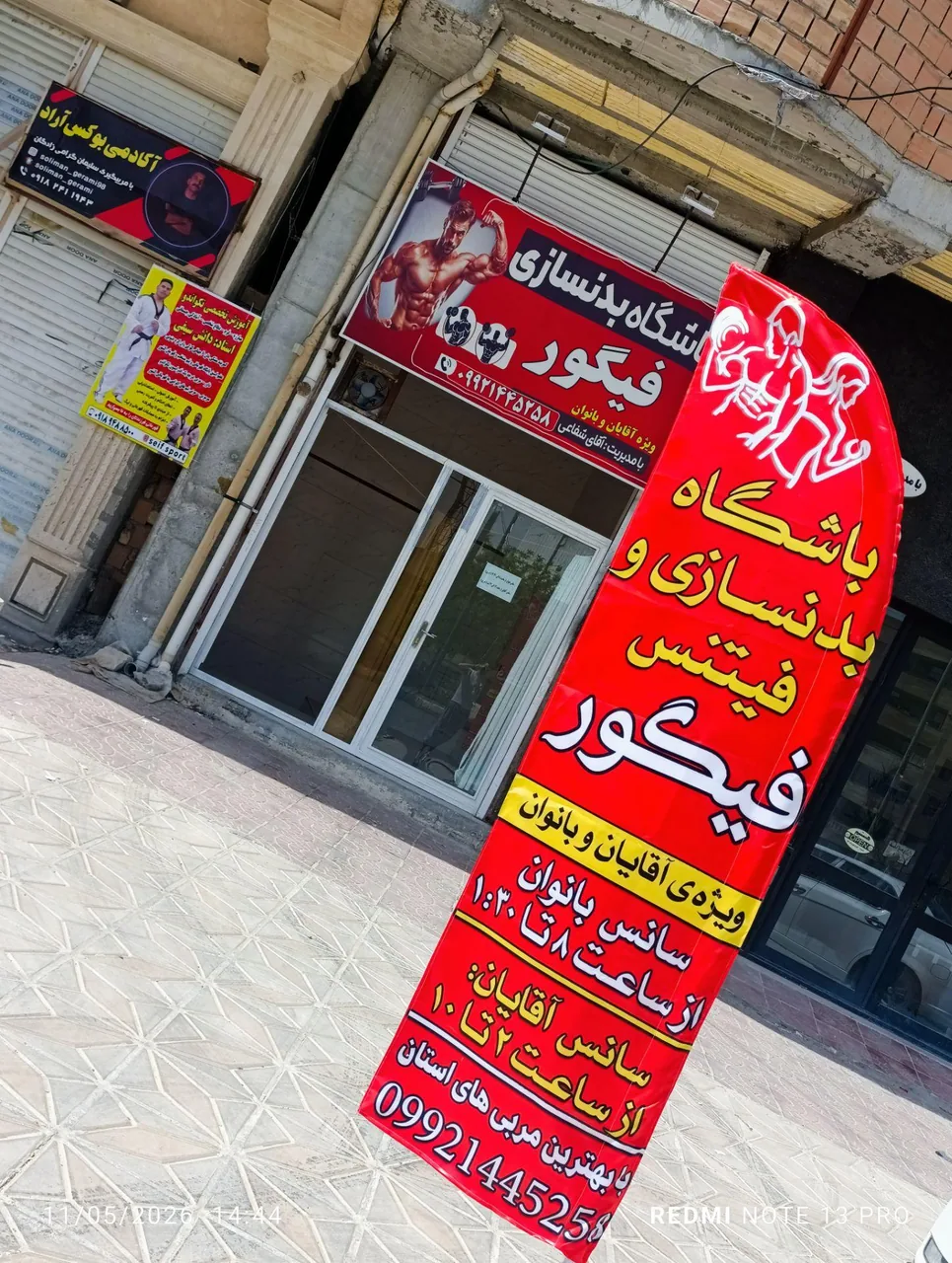 باشگاه بدنسازی و فیتنس فیگور - تصویر 2