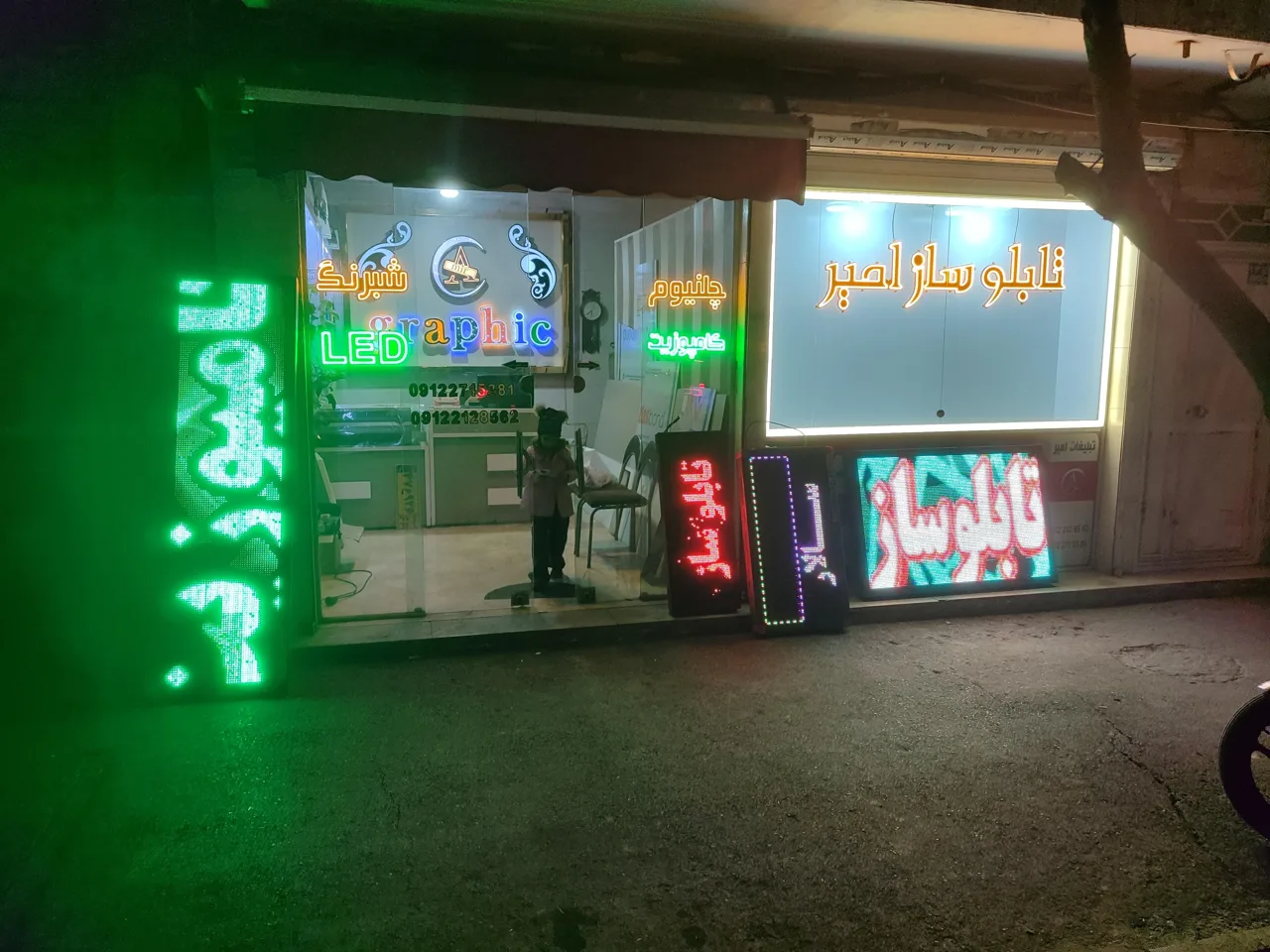 تابلو سازی امیر