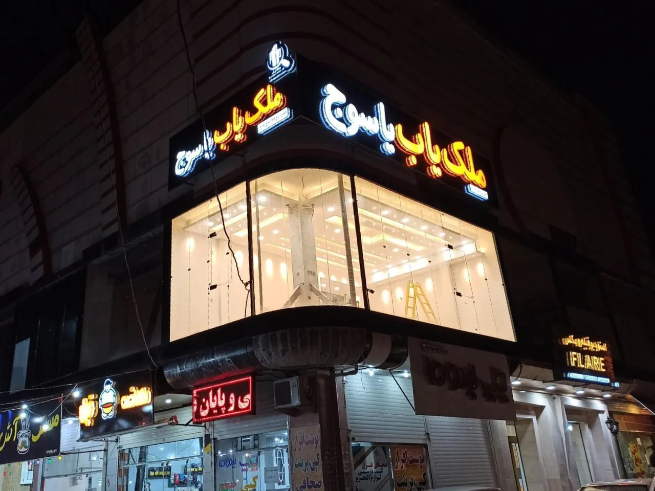 ملک یاب یاسوج - تصویر 2