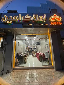 مشاور املاک امین