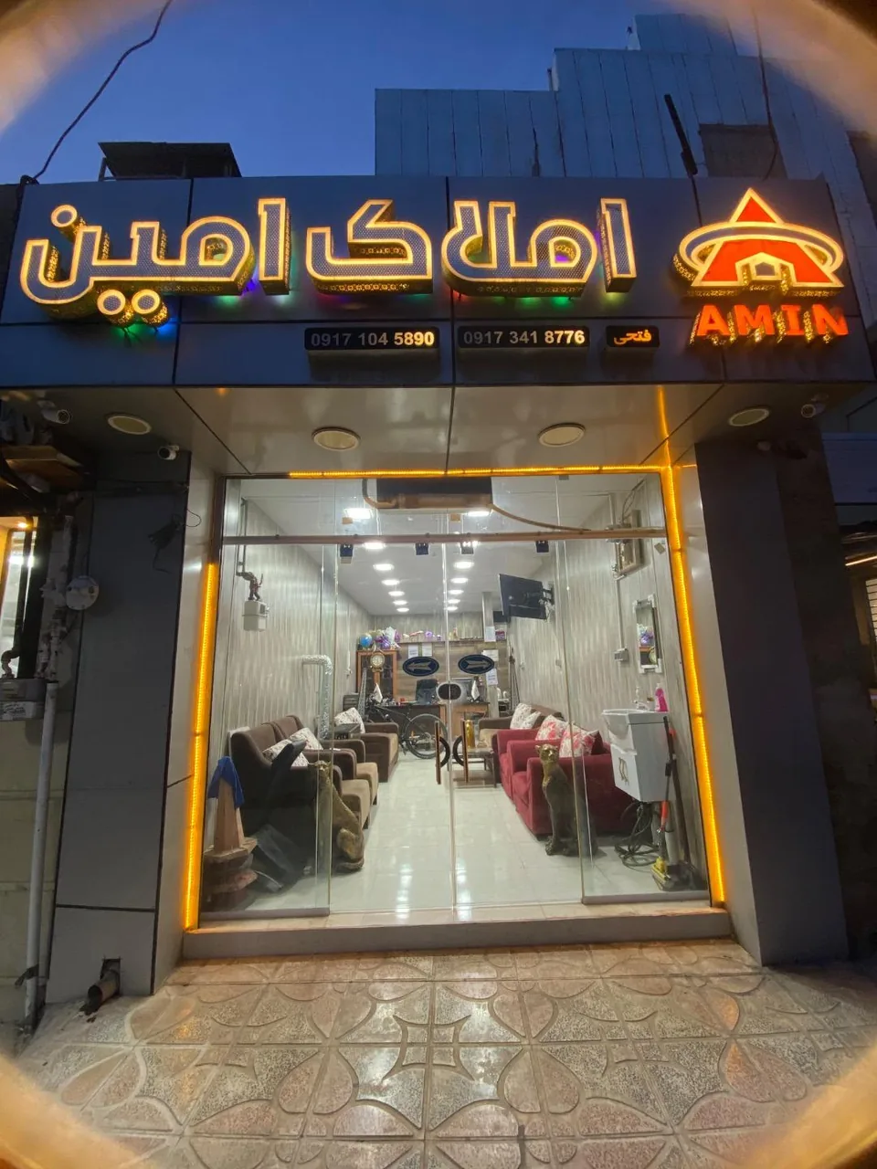 مشاور املاک امین