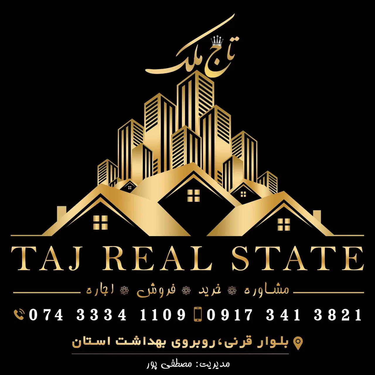 املاک بابک مصطفی پور