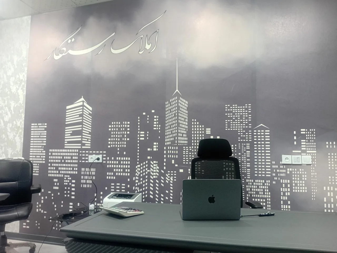 املاک رستگار