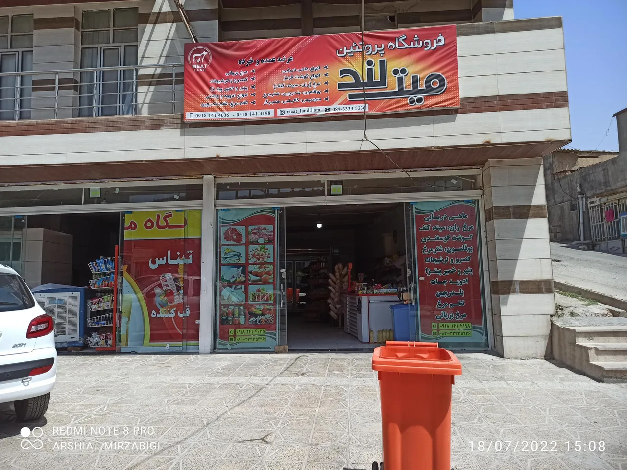 سوپرمارکت میت لند میرزابیگی
