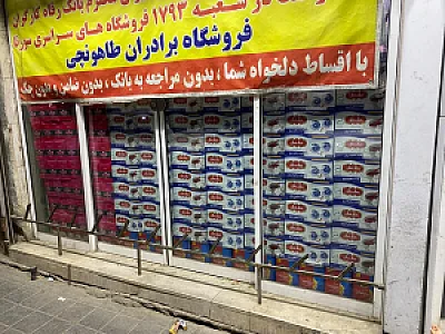 مواد غذایی مصلی