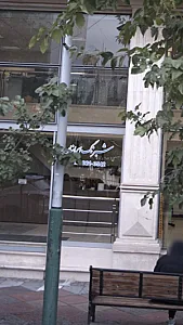 تابلو سازی شبرنگ ایرانیان
