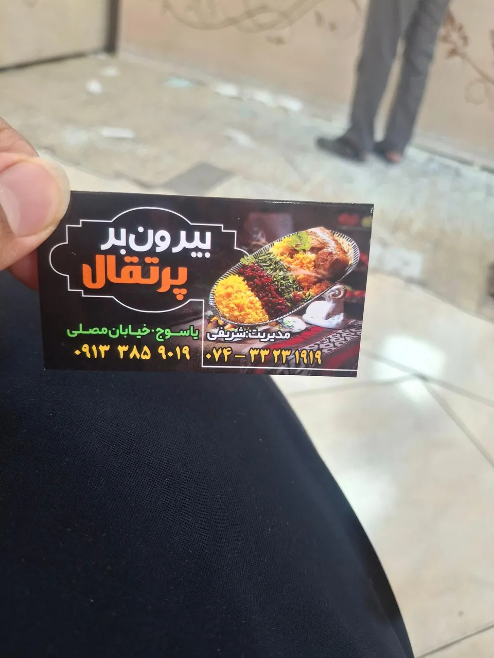 رستوران پرتقال - تصویر 2