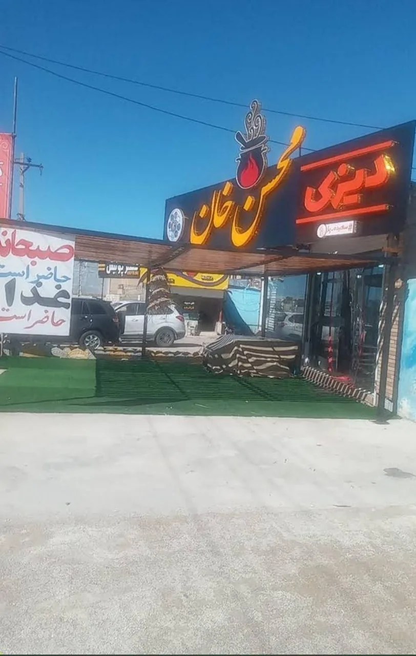 دیزی سرای محسن خان - تصویر 2