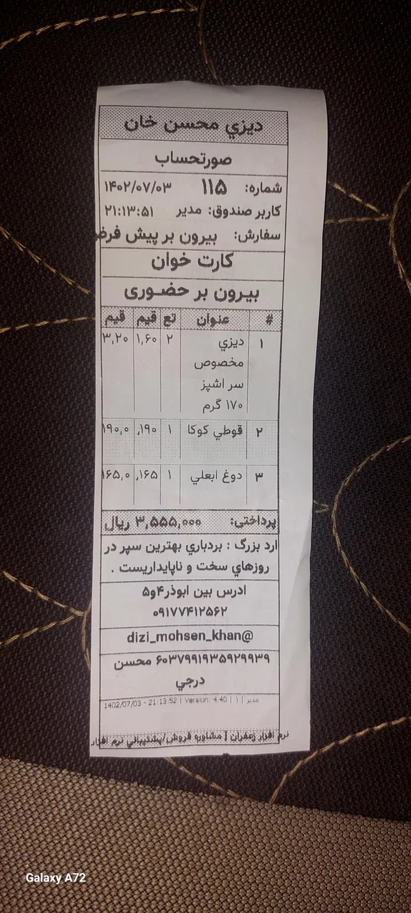 دیزی سرای محسن خان - تصویر 3