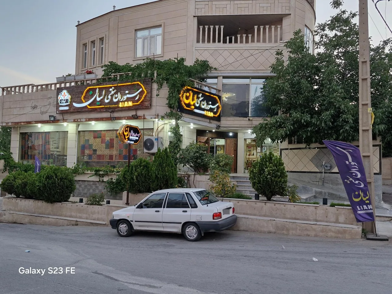 رستوران سنتی لیان - تصویر 2