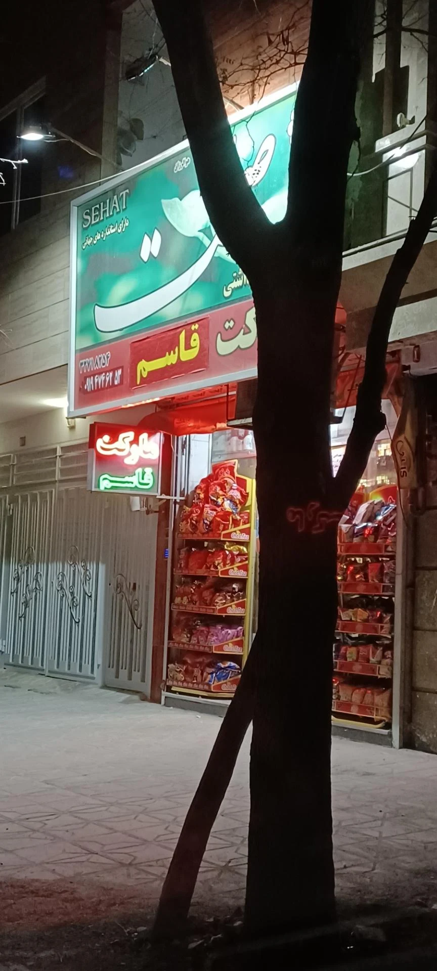سوپر مارکت - سوپرمارکت در مشهد