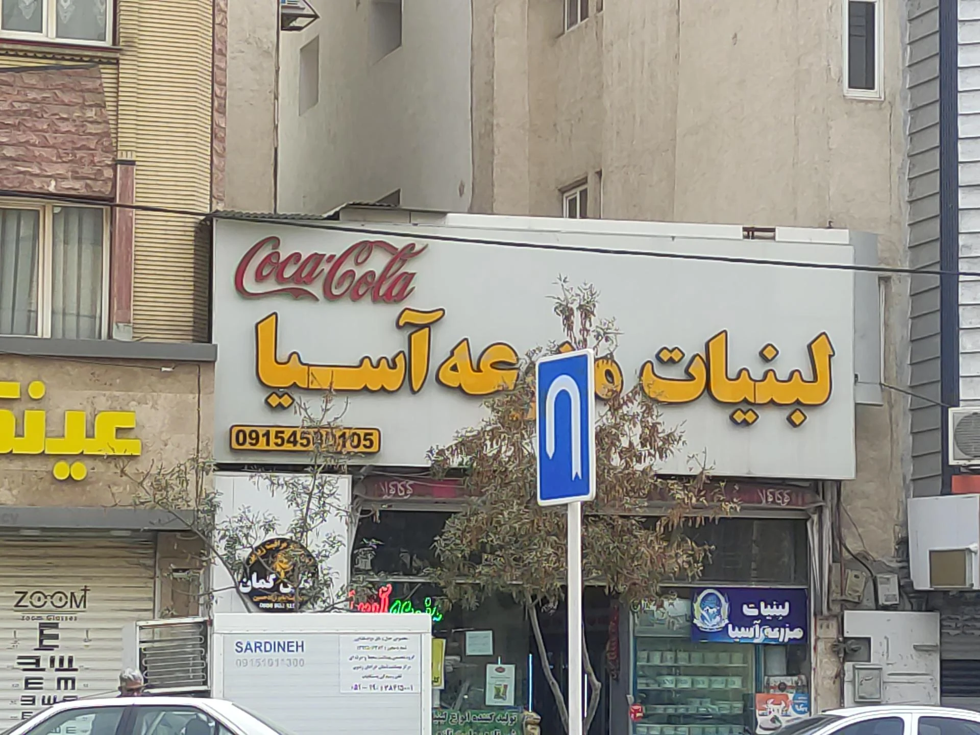 فروشگاه نفیس - سوپرمارکت در مشهد - تصویر 4