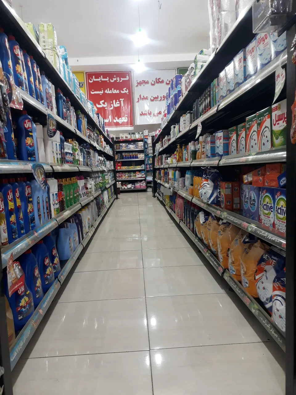 فروشگاه رنجبر - تصویر 4