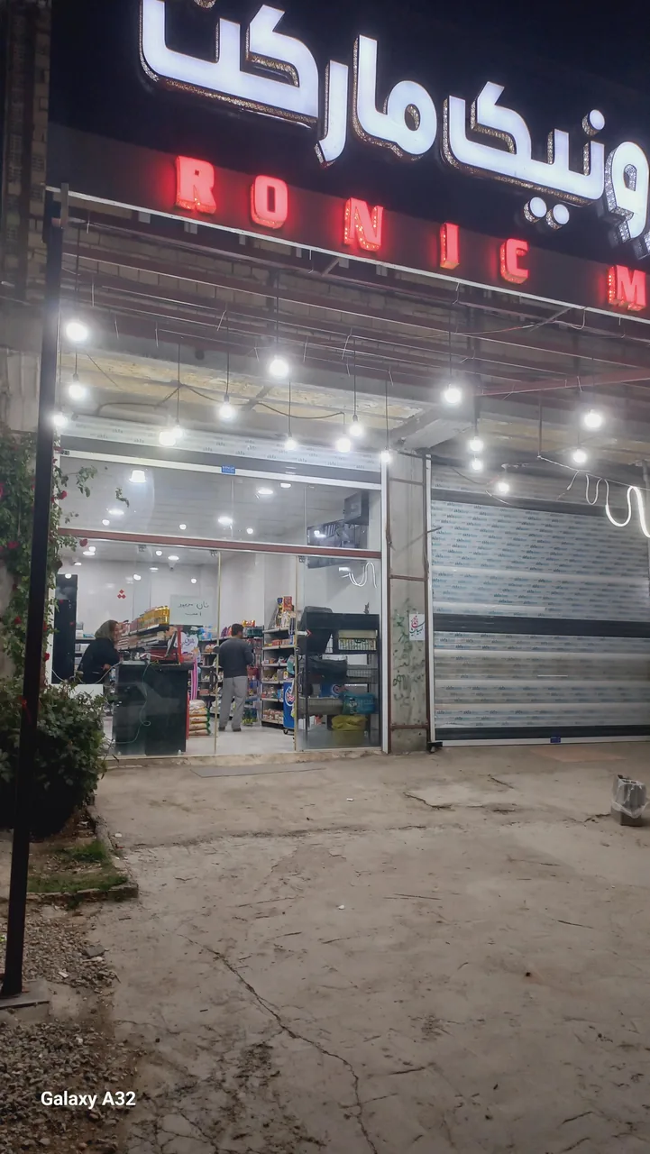 رونیک مارکت - تصویر 5