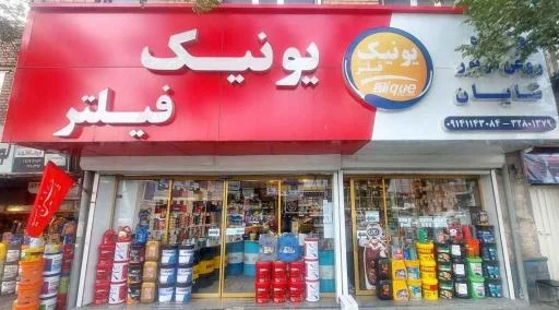 روغن موتور شایان