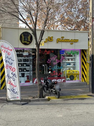 فروشگاه سیستم کار
