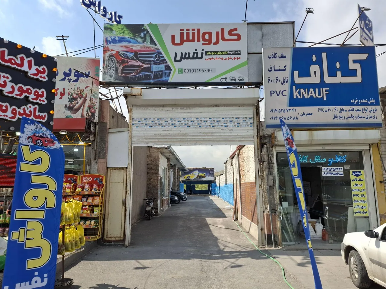 کارواش نفس - تصویر 3