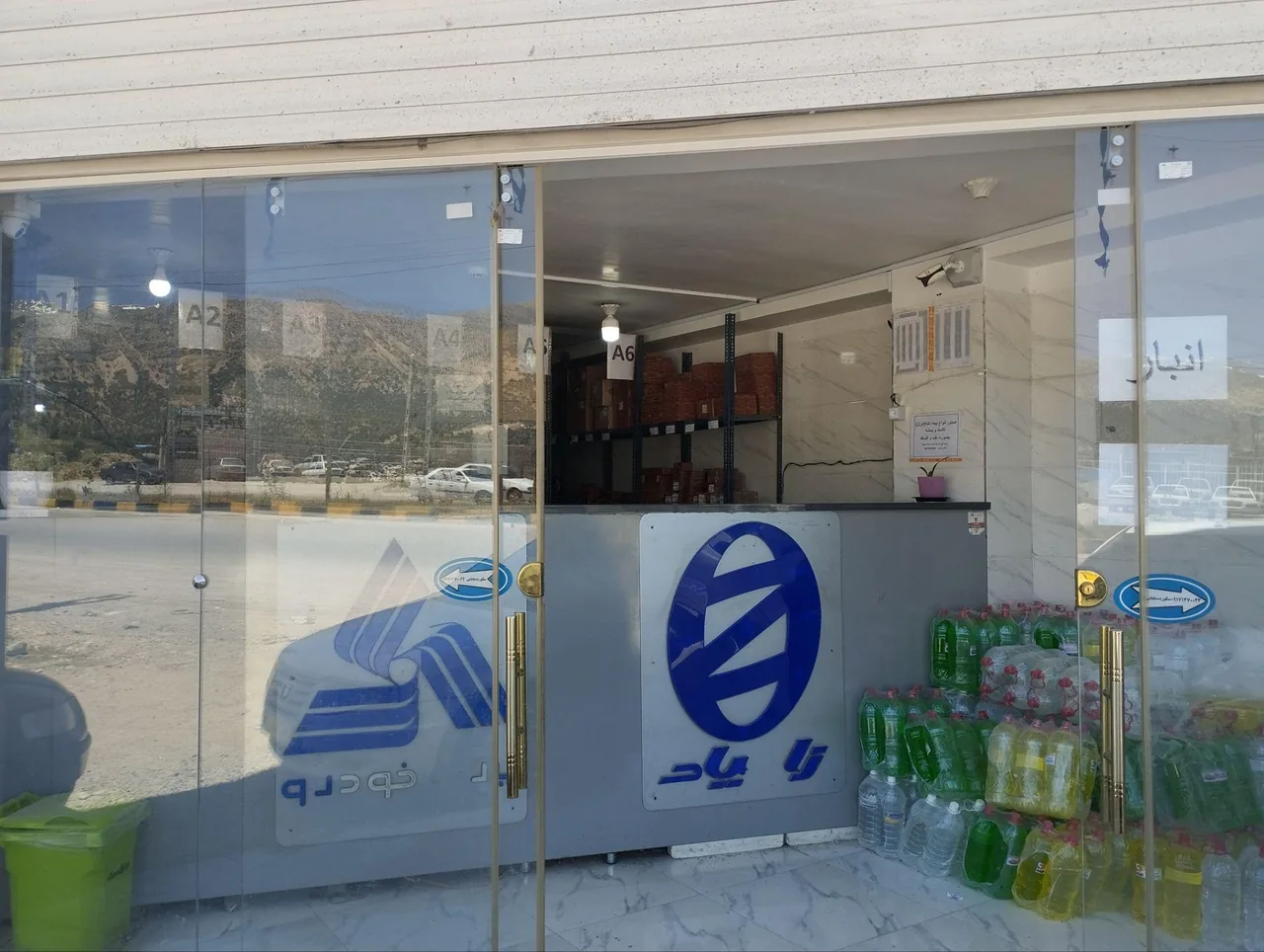لوازم یدکی قصر خاطره - تصویر 2