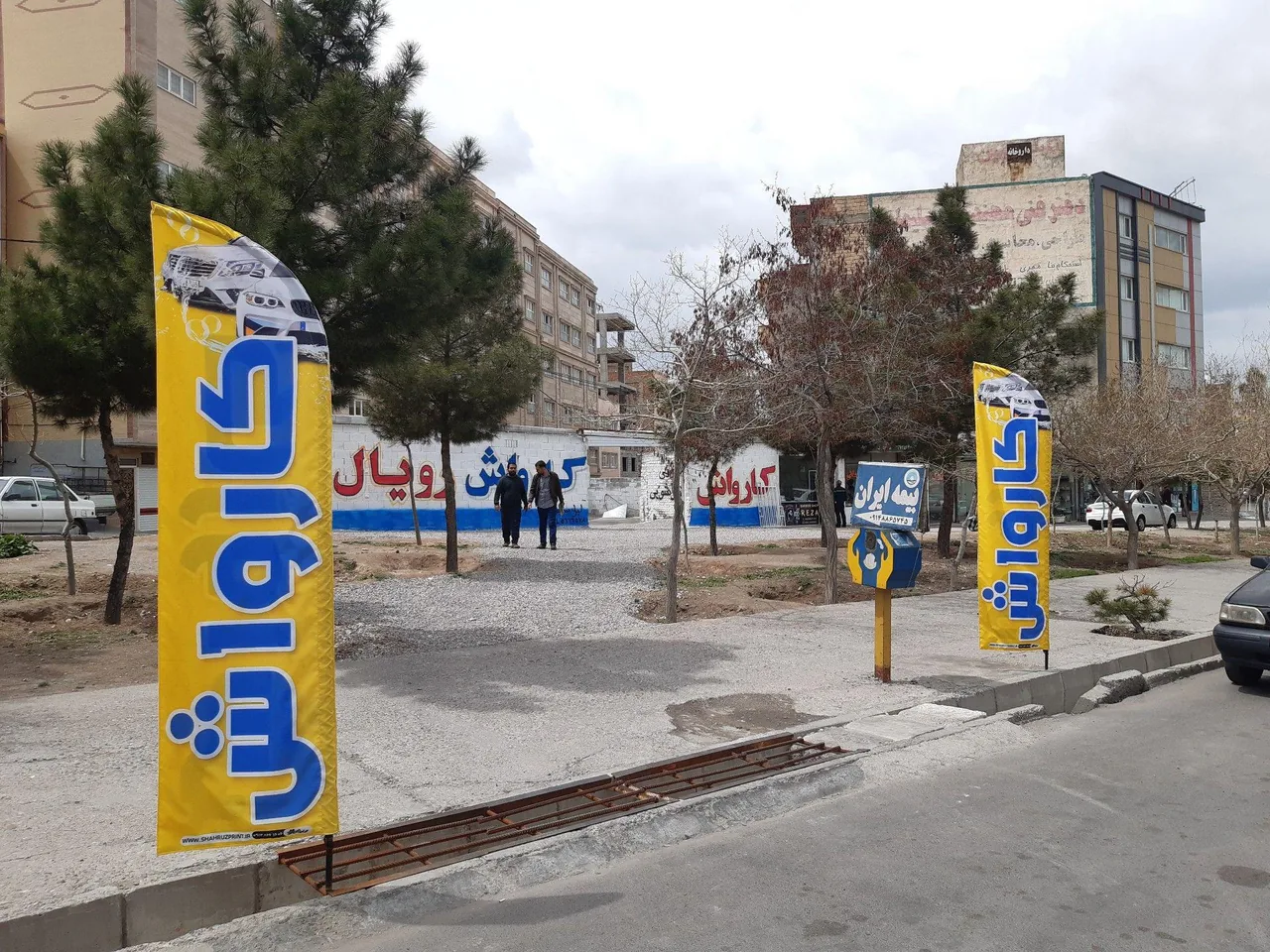 کارواش رویال - تصویر 2