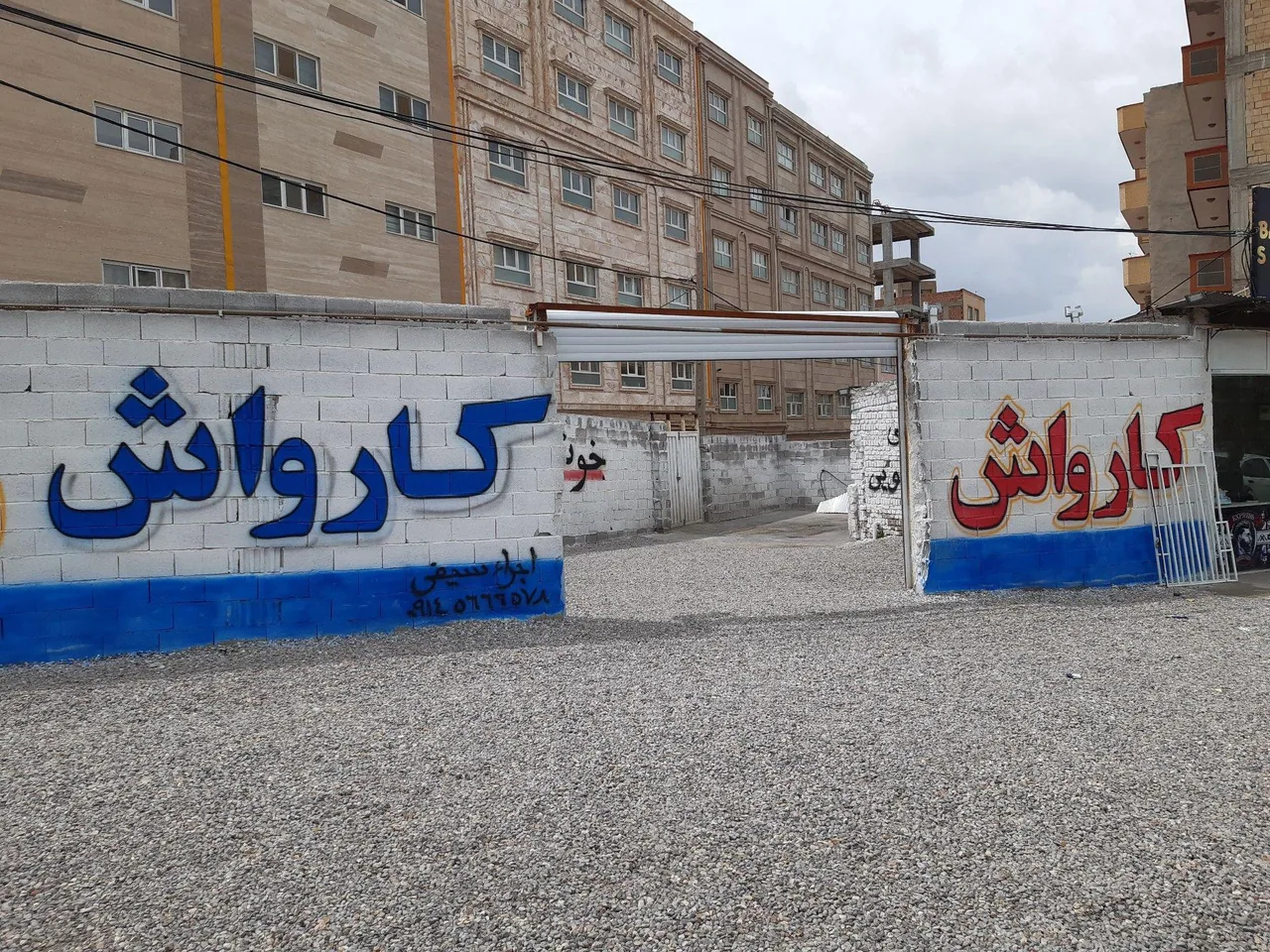 کارواش رویال - تصویر 3