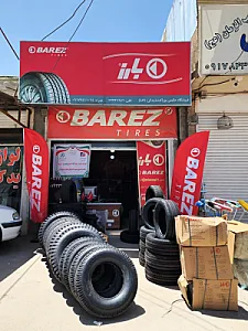 لاستیک فروشی حکیمی پور