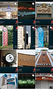 شرکت نشان شهر