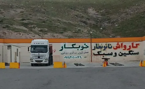 کارواش خوبکار