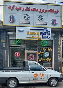 فروشگاه دانگ فنگ آزاد