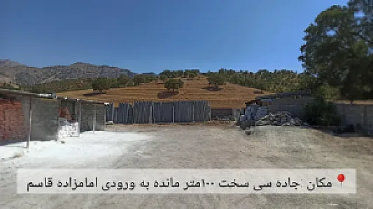 مصالح ساختمانی حیاتی