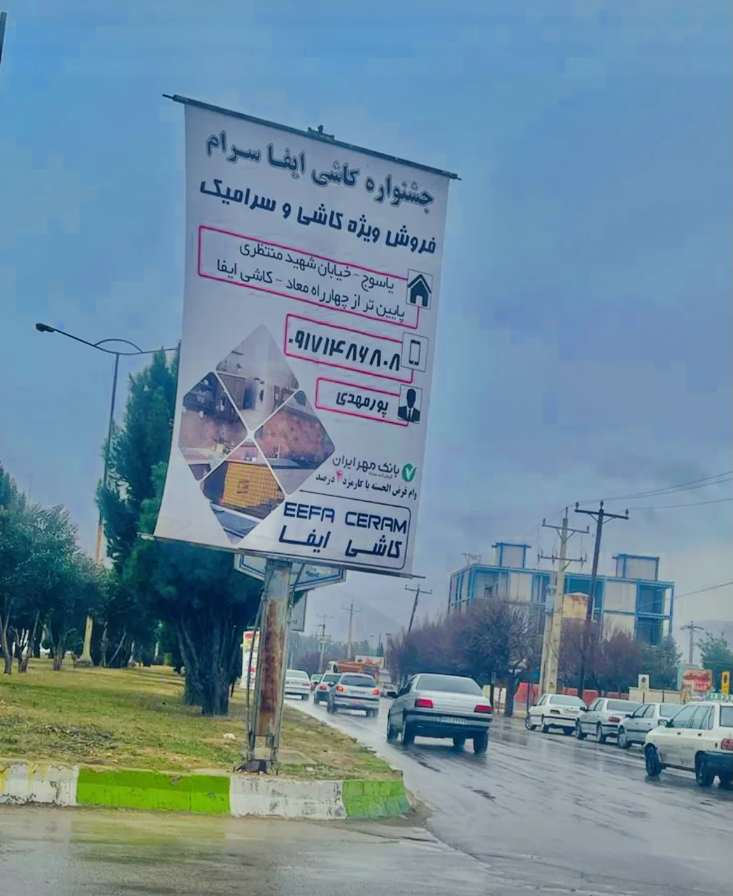 کاشی ایفا پورمهدی - تصویر 2