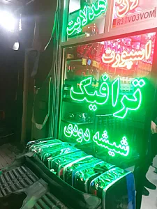 اسپرت ترافیک