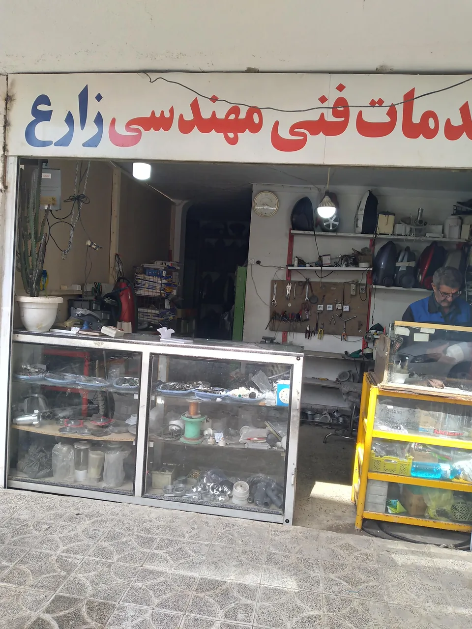 تعمیرگاه لوازم خانگی زارع - تصویر 2