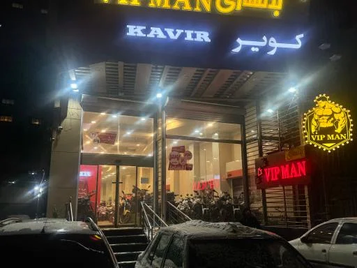 فروشگاه کویر موتور