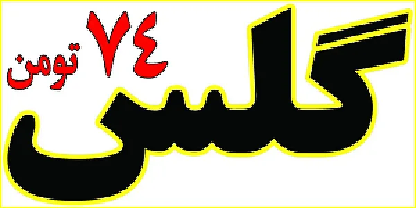 انبار موبایل علی صادقی