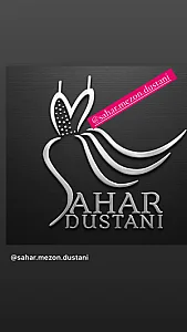مزون عروس سحر دوستانی